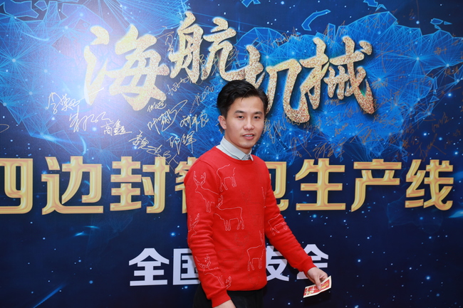 海航客戶招待會(huì)