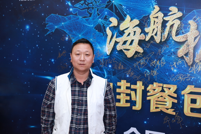 海航客戶招待會(huì)