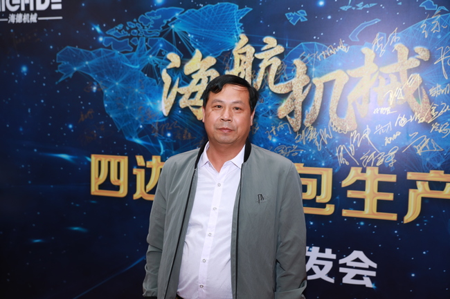 海航客戶招待會(huì)