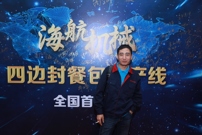 海航客戶招待會(huì)